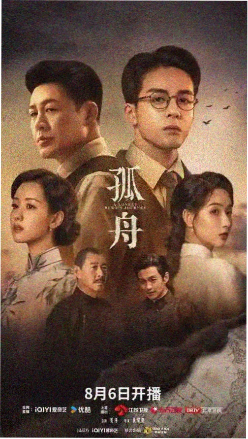 年代剧档案《长街旧档》抽屉封面