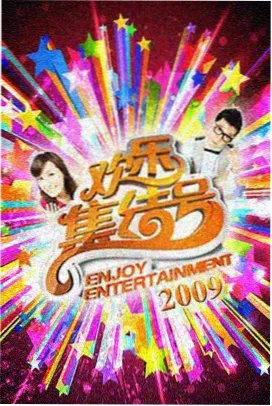 家庭群像剧档案《三桌之家》抽屉封面