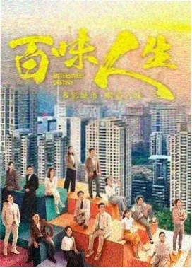科幻剧档案《星轨检修站》抽屉封面